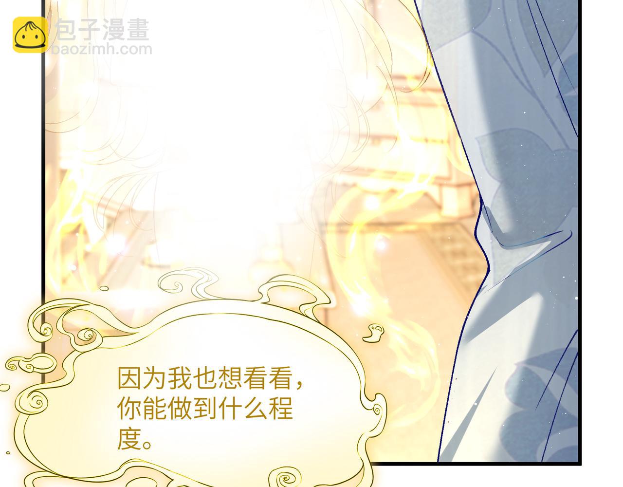 不是說好了搞純愛嗎？ - 第17話：我聽到了，她的聲音(1/4) - 5