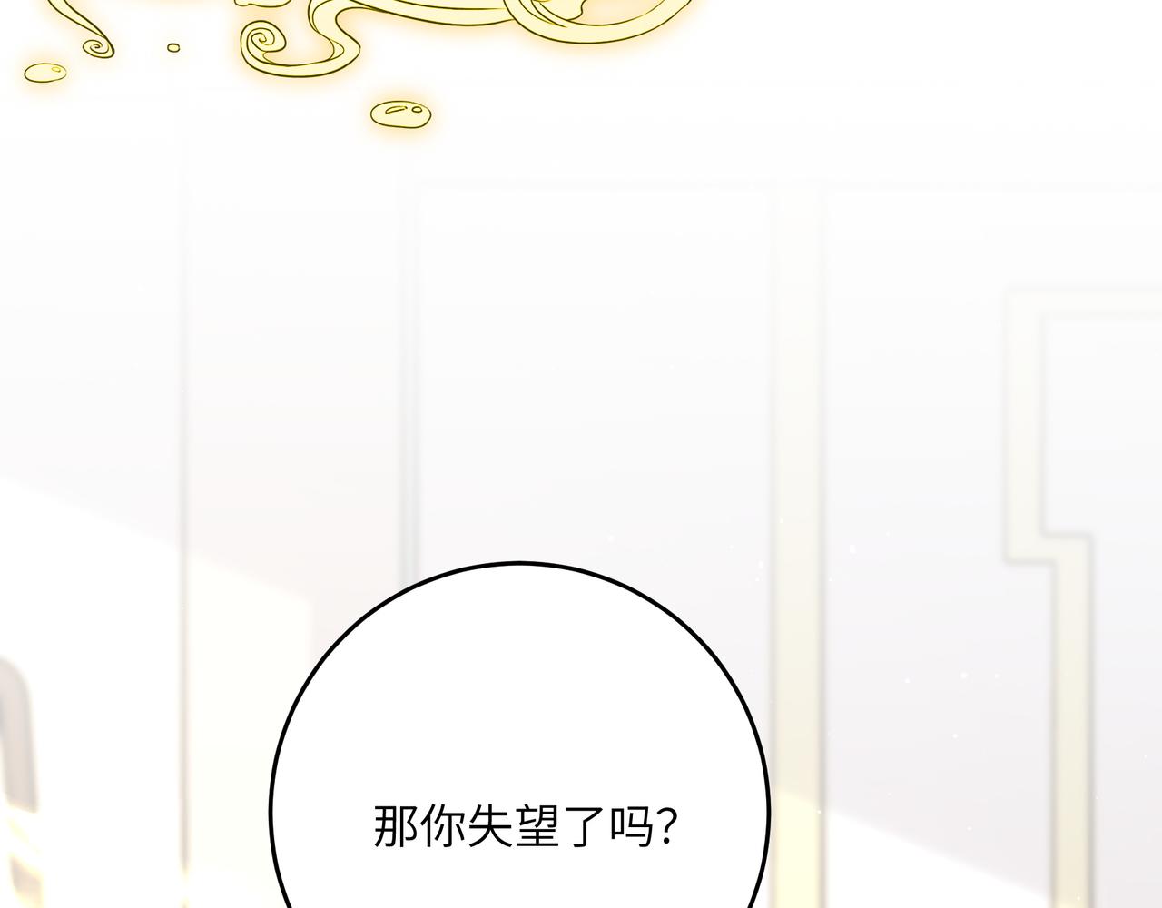 不是說好了搞純愛嗎？ - 第17話：我聽到了，她的聲音(1/4) - 6