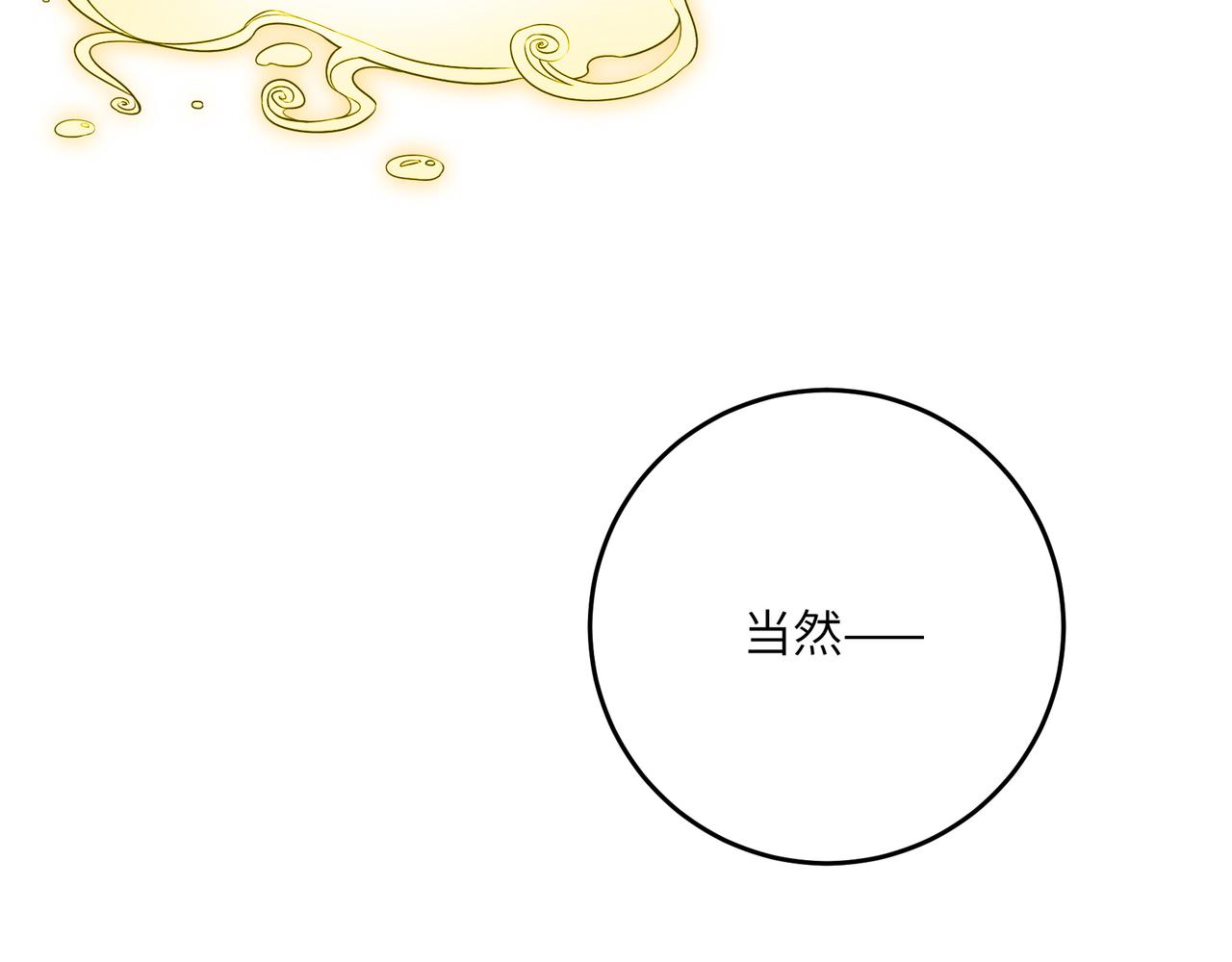 不是說好了搞純愛嗎？ - 第17話：我聽到了，她的聲音(1/4) - 1