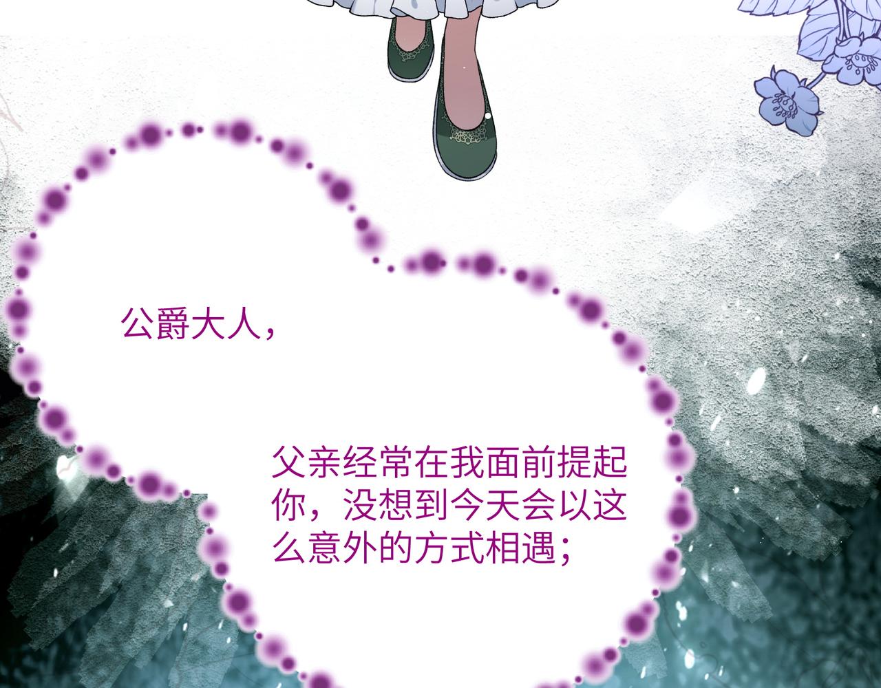 不是說好了搞純愛嗎？ - 第3話：傾斜的牌桌(1/5) - 2