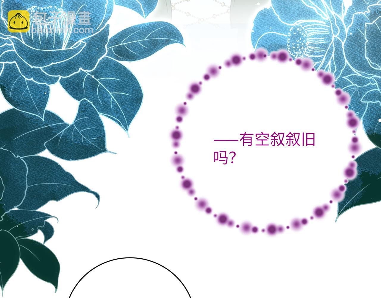 不是說好了搞純愛嗎？ - 第3話：傾斜的牌桌(1/5) - 5