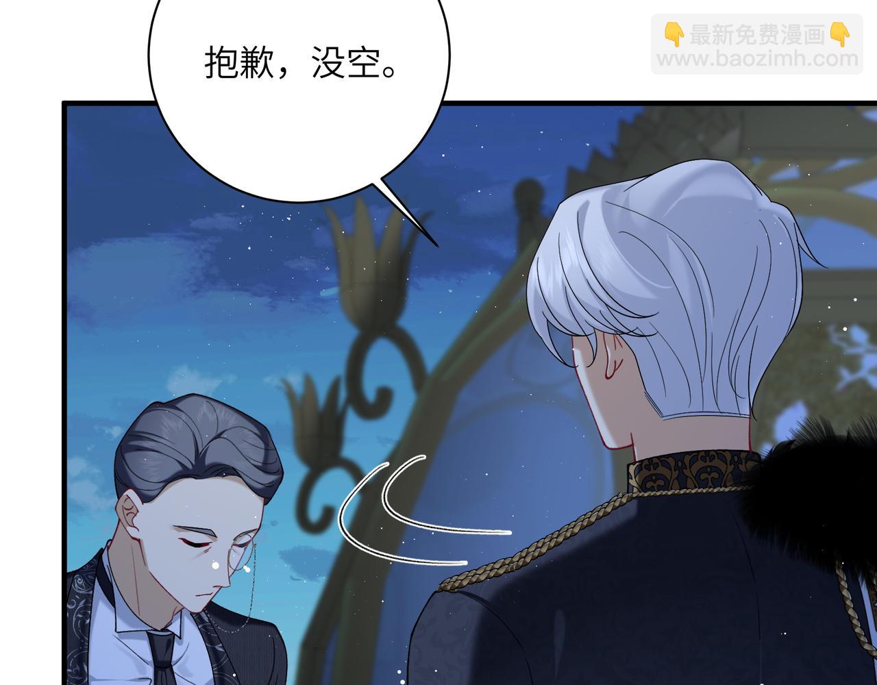不是說好了搞純愛嗎？ - 第3話：傾斜的牌桌(1/5) - 6