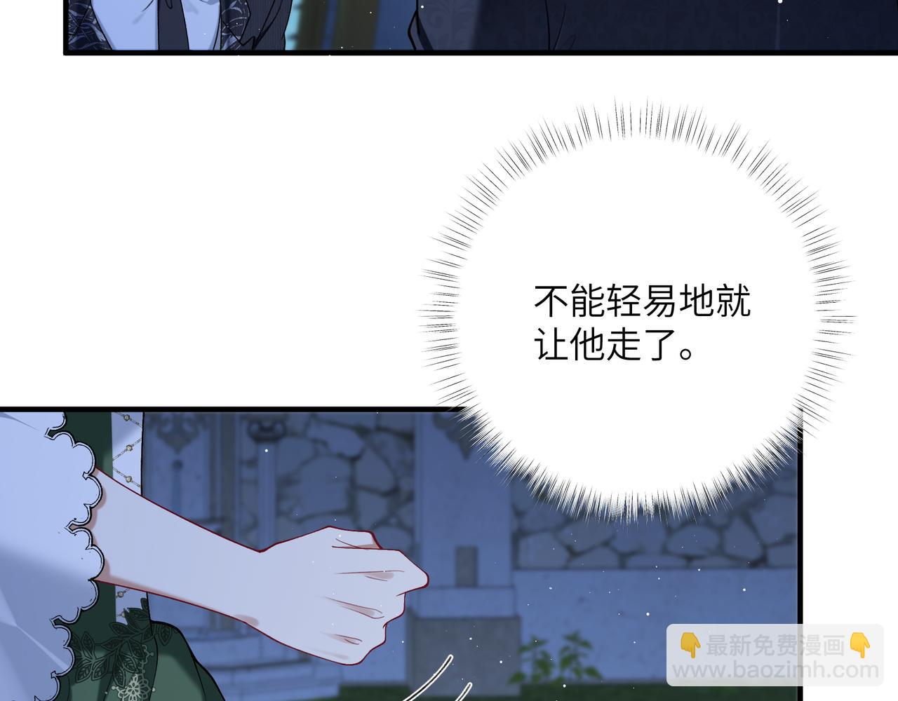 不是說好了搞純愛嗎？ - 第3話：傾斜的牌桌(1/5) - 7