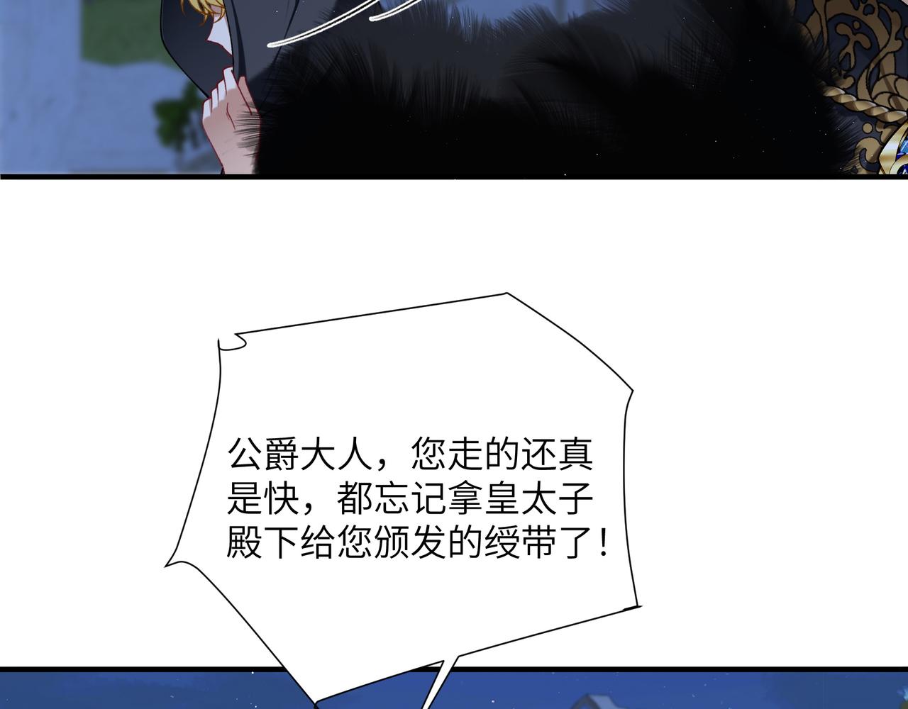 不是說好了搞純愛嗎？ - 第3話：傾斜的牌桌(1/5) - 6