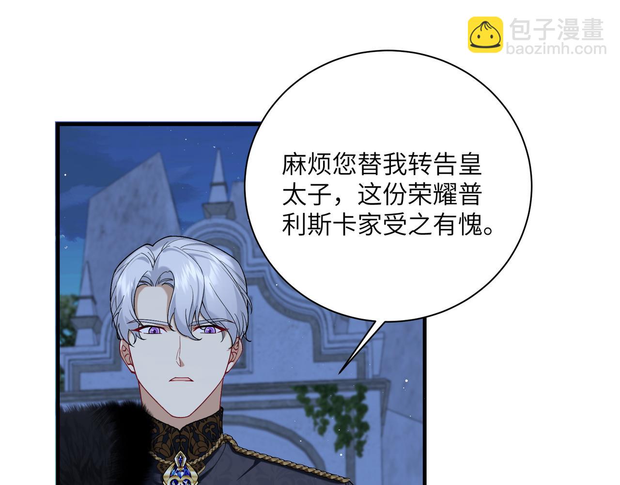 不是說好了搞純愛嗎？ - 第3話：傾斜的牌桌(1/5) - 1