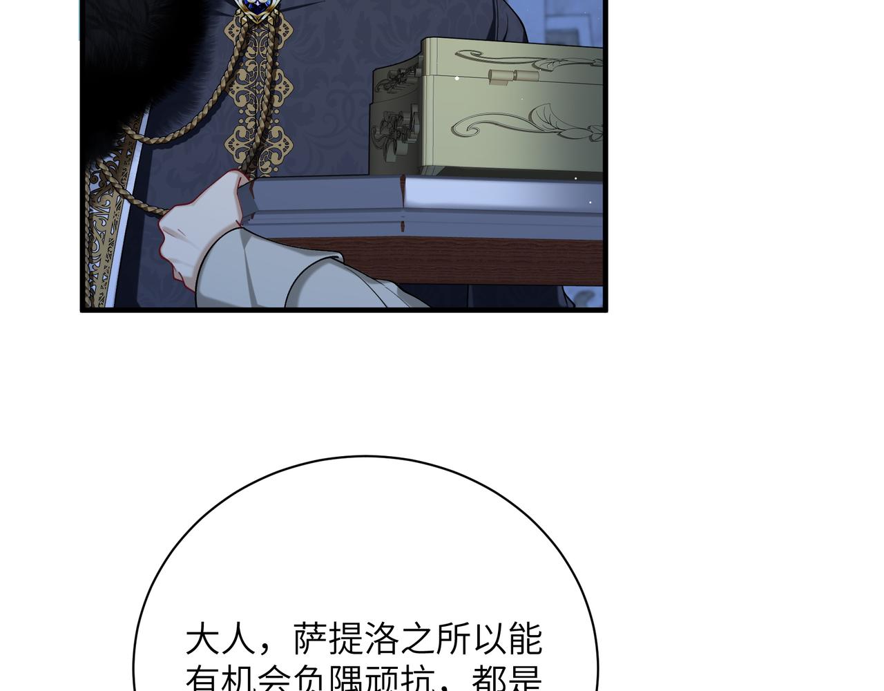 不是說好了搞純愛嗎？ - 第3話：傾斜的牌桌(1/5) - 2