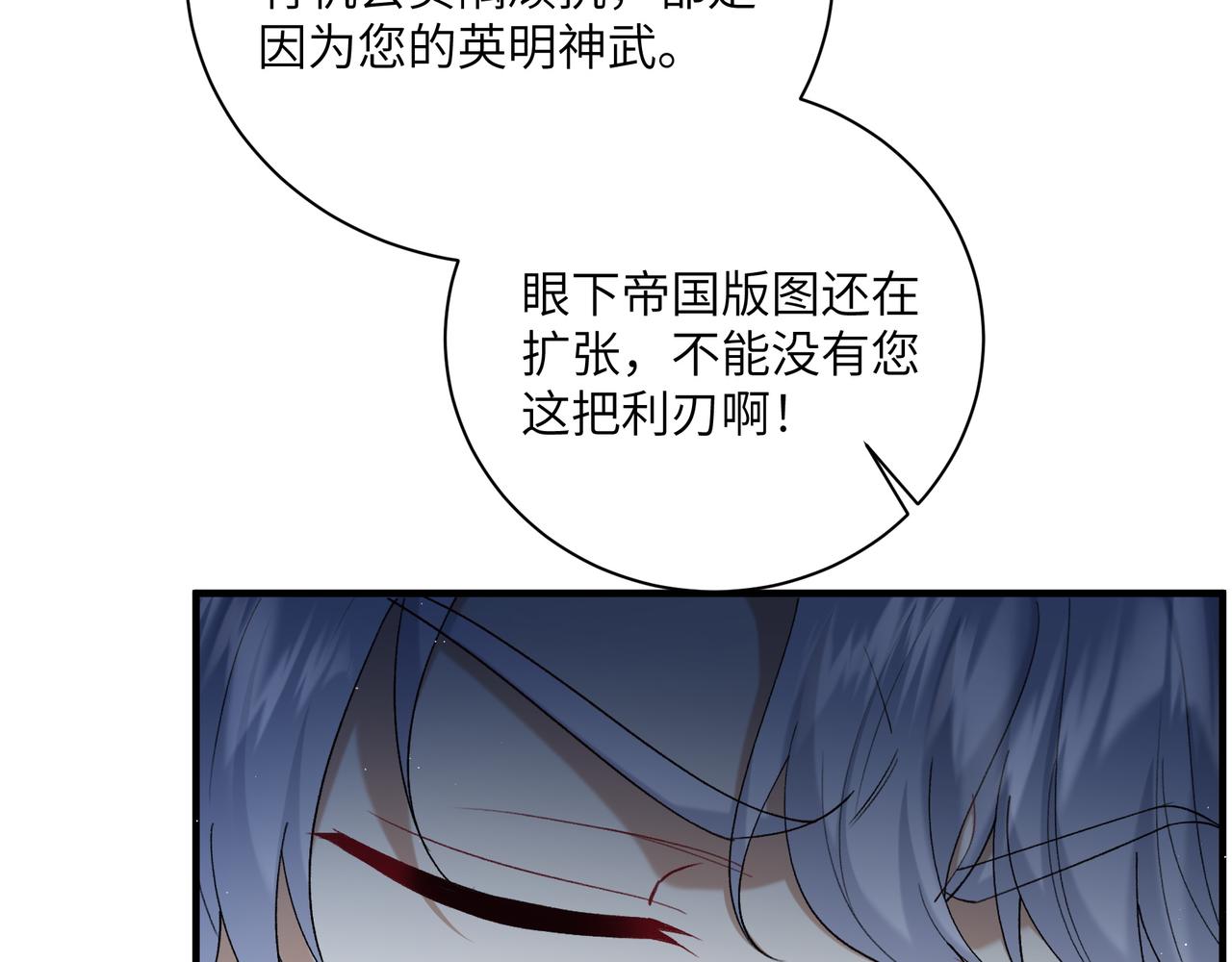 不是說好了搞純愛嗎？ - 第3話：傾斜的牌桌(1/5) - 3
