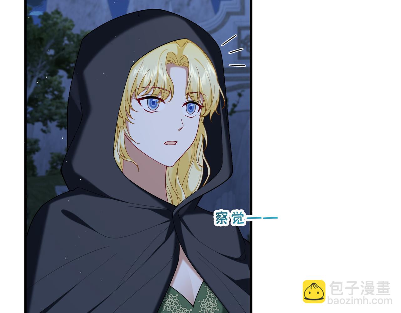 不是說好了搞純愛嗎？ - 第3話：傾斜的牌桌(1/5) - 5