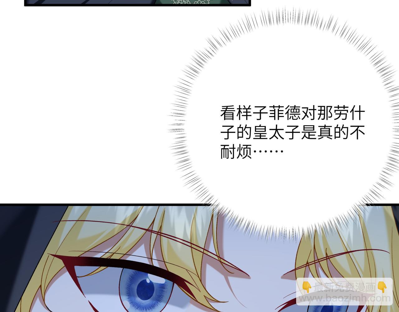 不是說好了搞純愛嗎？ - 第3話：傾斜的牌桌(1/5) - 6