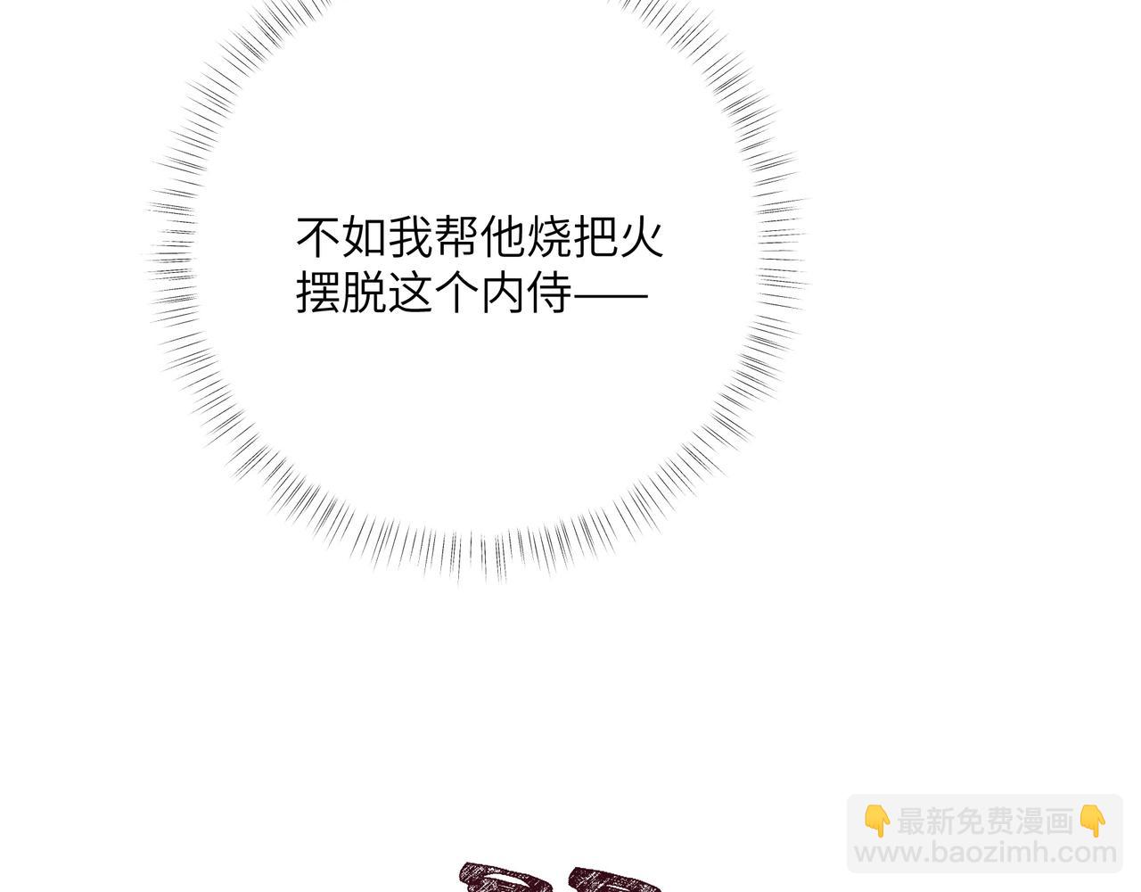 不是說好了搞純愛嗎？ - 第3話：傾斜的牌桌(1/5) - 8