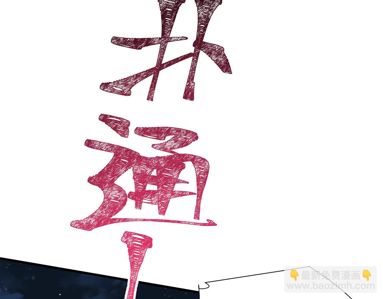 不是說好了搞純愛嗎？ - 第3話：傾斜的牌桌(1/5) - 1