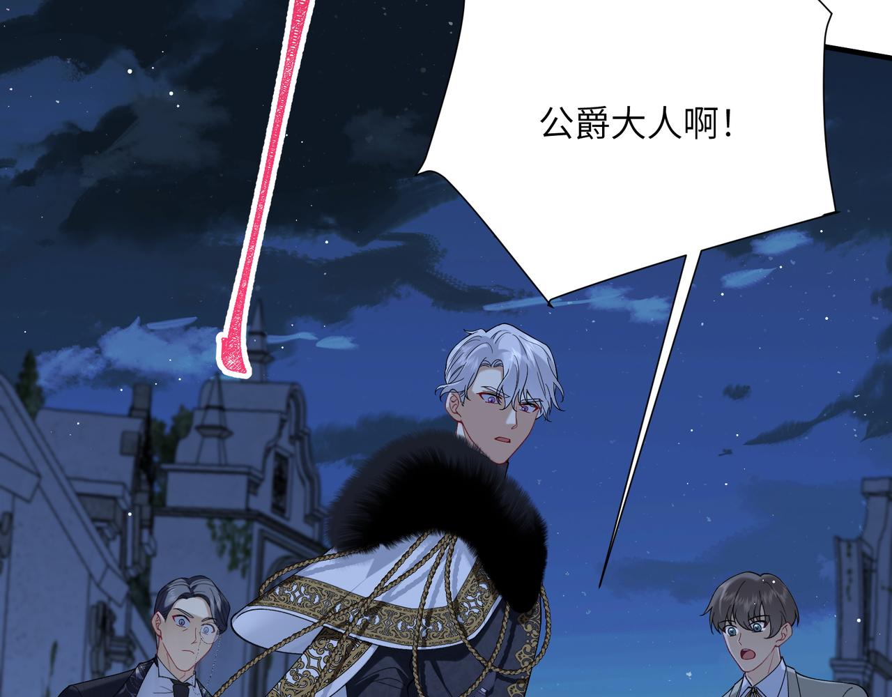 不是說好了搞純愛嗎？ - 第3話：傾斜的牌桌(1/5) - 2