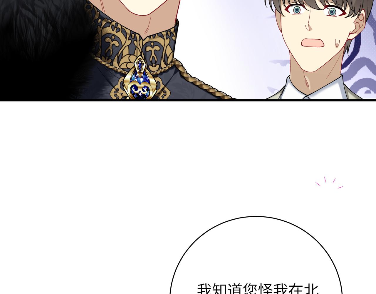 不是說好了搞純愛嗎？ - 第3話：傾斜的牌桌(1/5) - 3