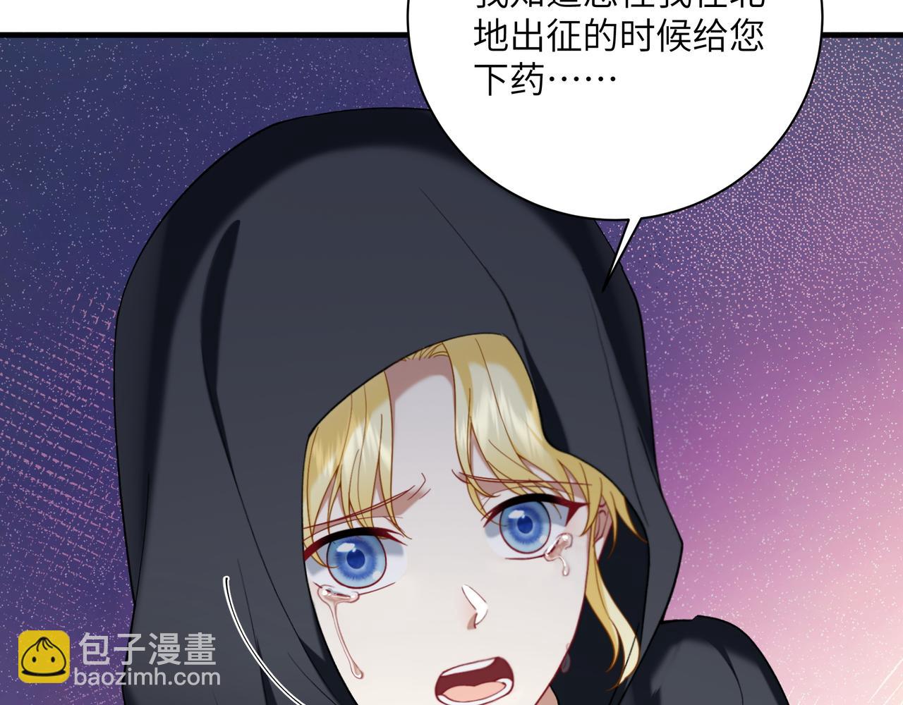 不是說好了搞純愛嗎？ - 第3話：傾斜的牌桌(1/5) - 4