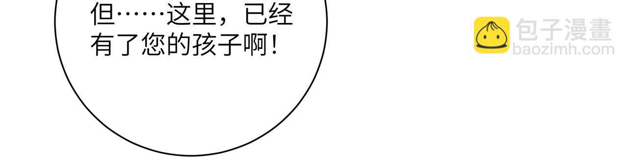 不是說好了搞純愛嗎？ - 第3話：傾斜的牌桌(1/5) - 6