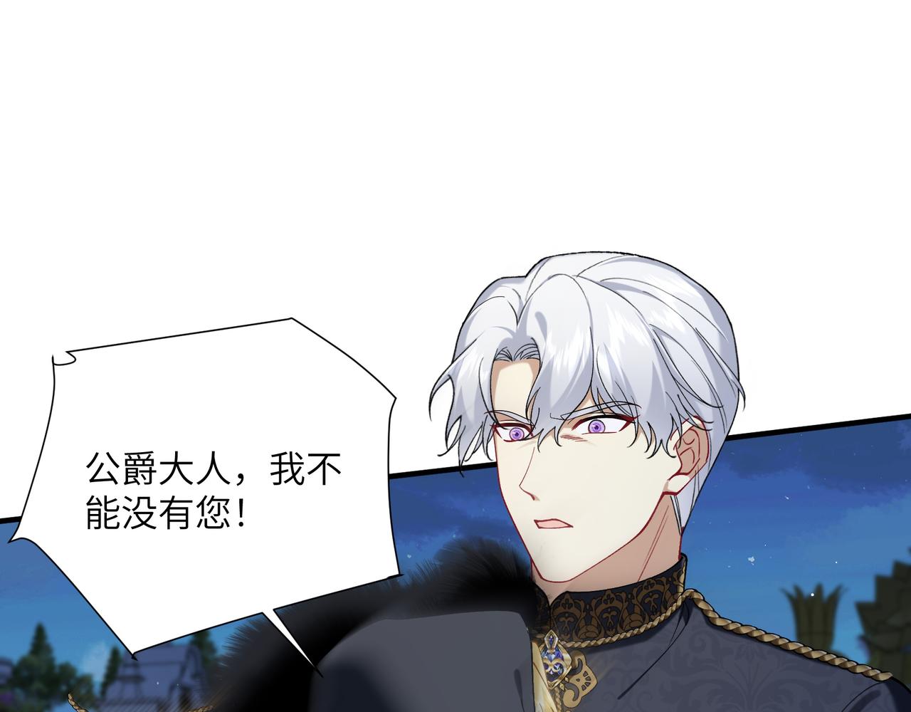 不是說好了搞純愛嗎？ - 第3話：傾斜的牌桌(1/5) - 7