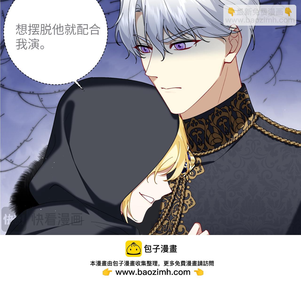 不是說好了搞純愛嗎？ - 第3話：傾斜的牌桌(1/5) - 2