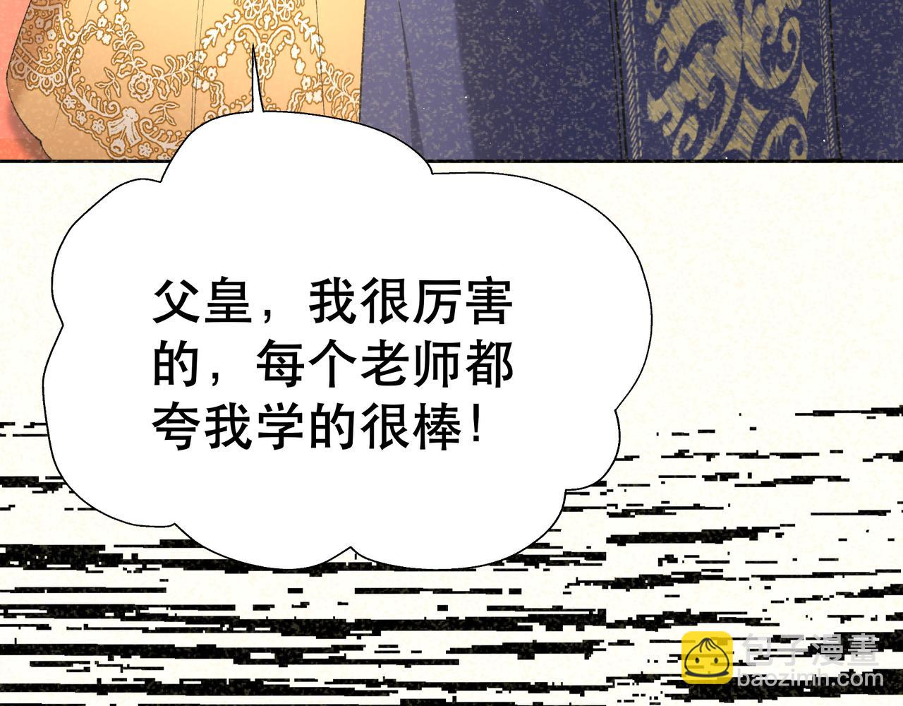 不是說好了搞純愛嗎？ - 第5話:薩提洛的明珠(1/4) - 2