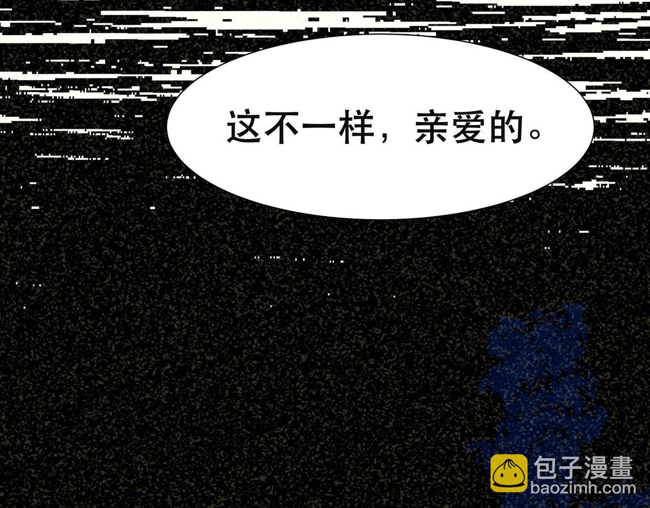 不是說好了搞純愛嗎？ - 第5話:薩提洛的明珠(1/4) - 3