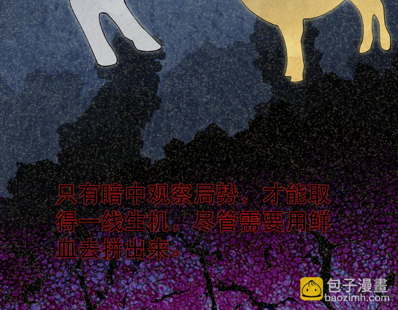 不是說好了搞純愛嗎？ - 第5話:薩提洛的明珠(1/4) - 7