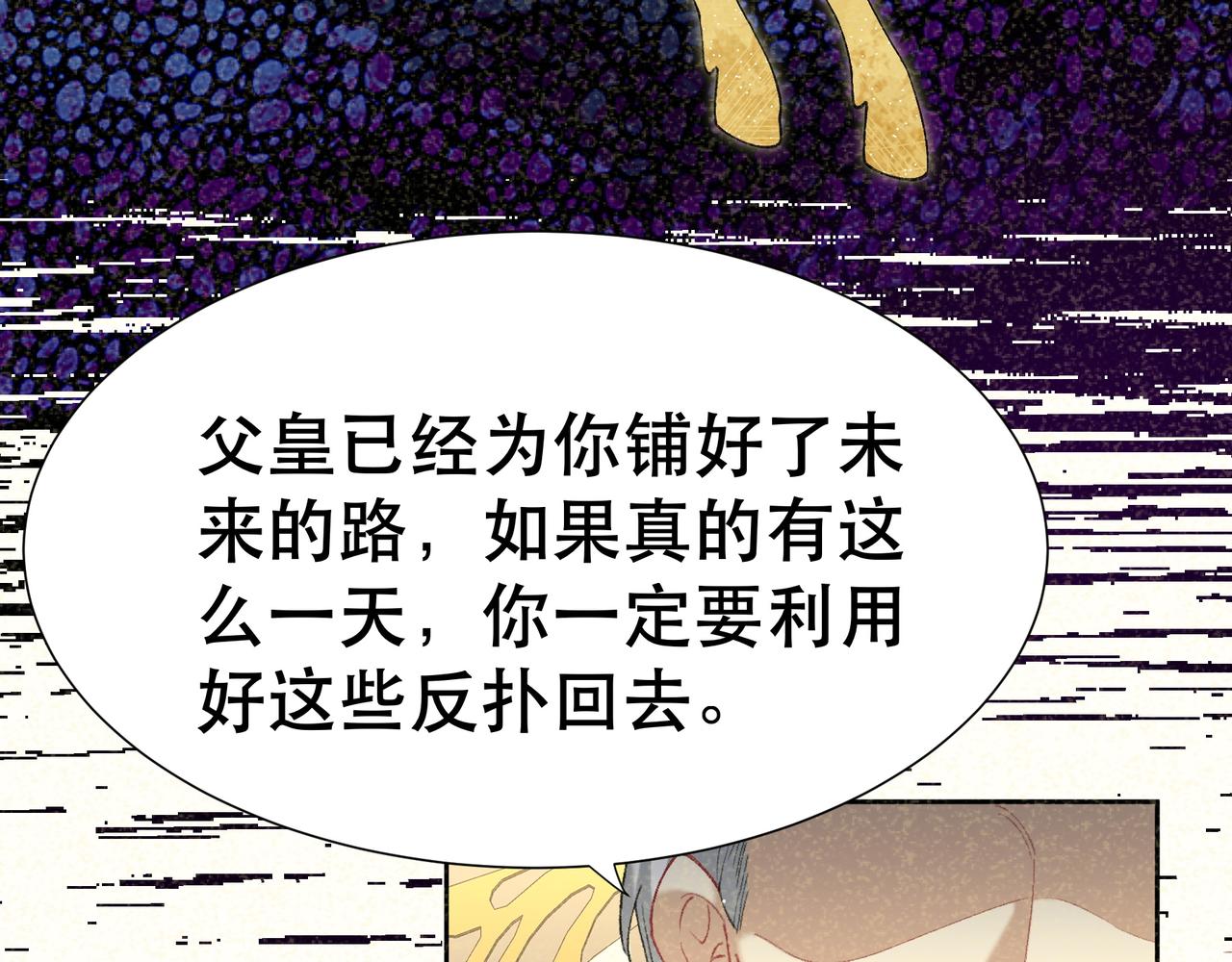 不是說好了搞純愛嗎？ - 第5話:薩提洛的明珠(1/4) - 3