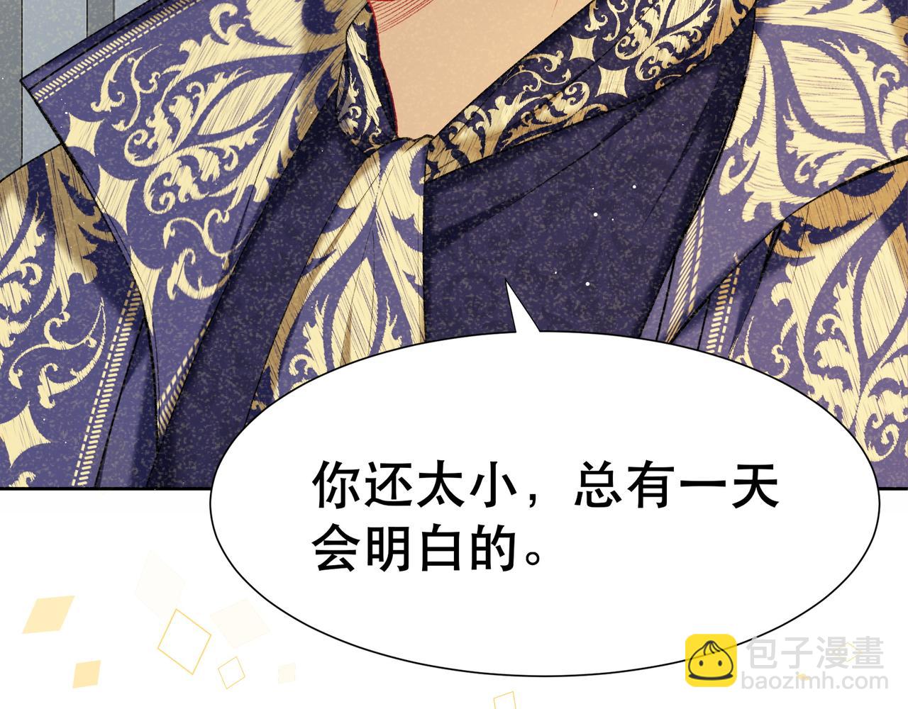 不是說好了搞純愛嗎？ - 第5話:薩提洛的明珠(1/4) - 1