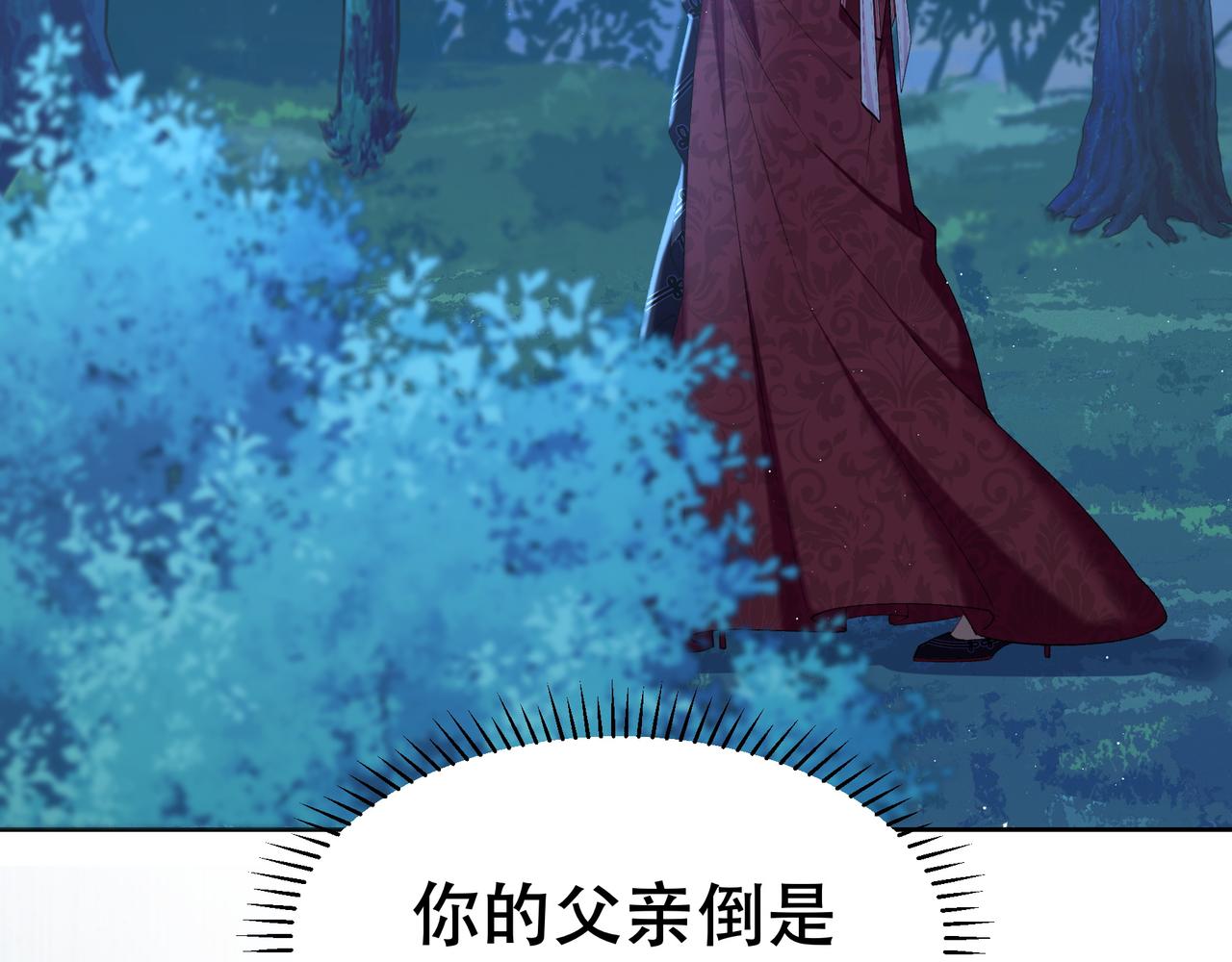不是說好了搞純愛嗎？ - 第5話:薩提洛的明珠(1/4) - 5