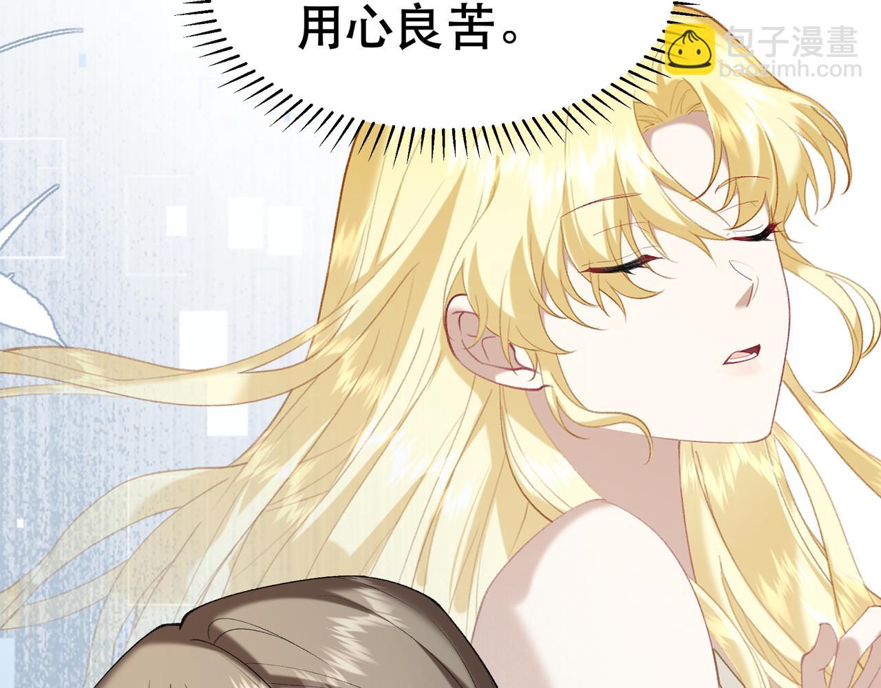 不是說好了搞純愛嗎？ - 第5話:薩提洛的明珠(1/4) - 6