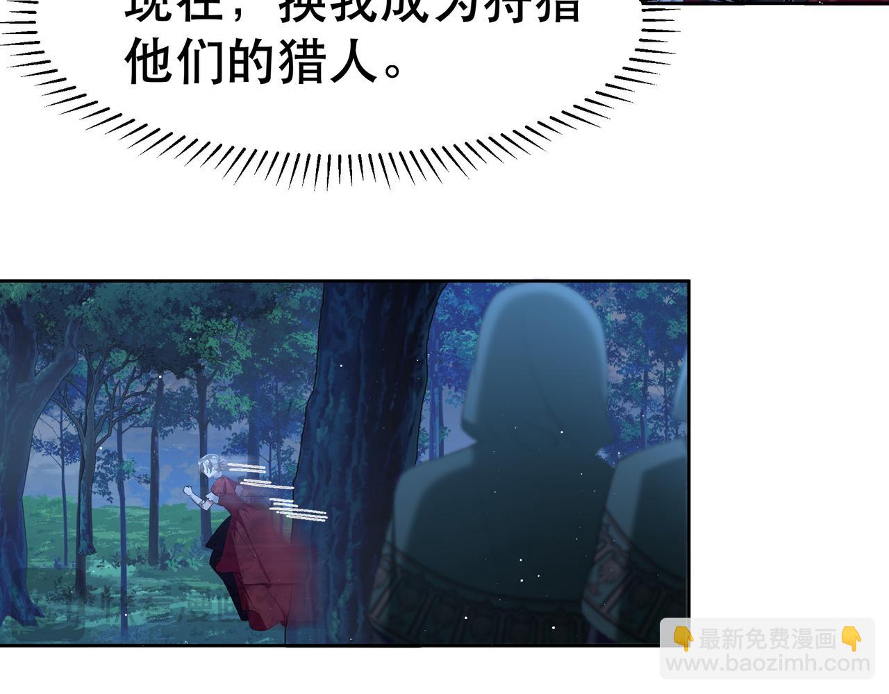 不是說好了搞純愛嗎？ - 第5話:薩提洛的明珠(1/4) - 2