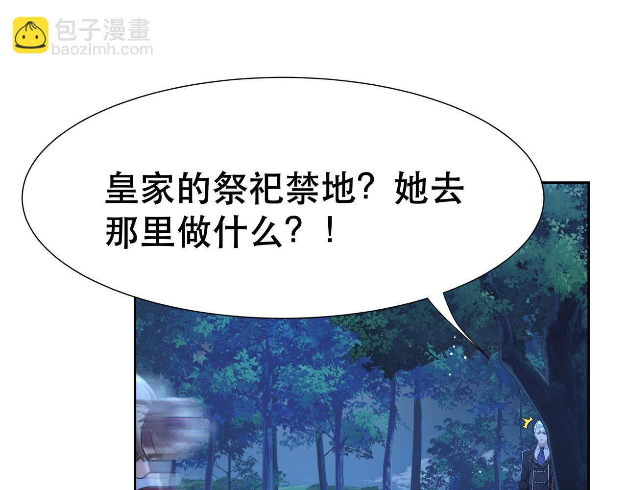 不是說好了搞純愛嗎？ - 第5話:薩提洛的明珠(1/4) - 3