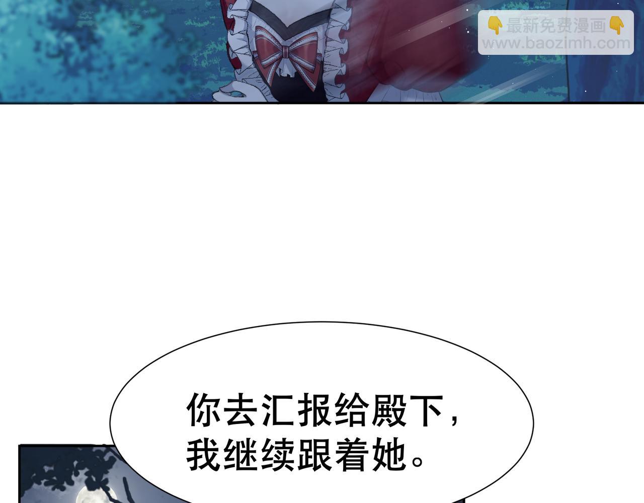不是說好了搞純愛嗎？ - 第5話:薩提洛的明珠(1/4) - 6
