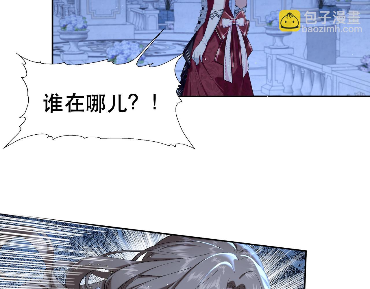 不是說好了搞純愛嗎？ - 第5話:薩提洛的明珠(1/4) - 6