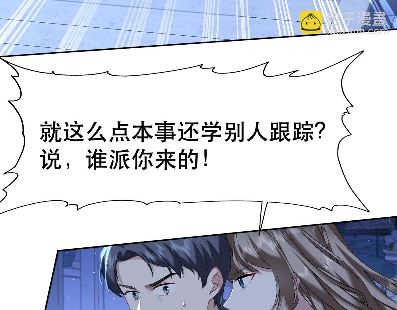 不是說好了搞純愛嗎？ - 第5話:薩提洛的明珠(1/4) - 1