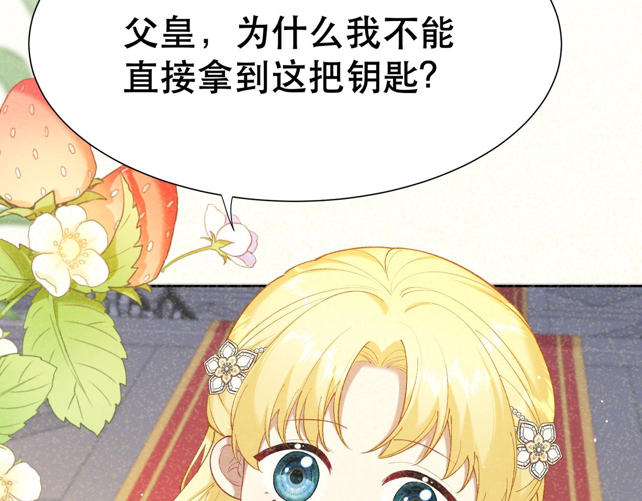 不是說好了搞純愛嗎？ - 第5話:薩提洛的明珠(1/4) - 5