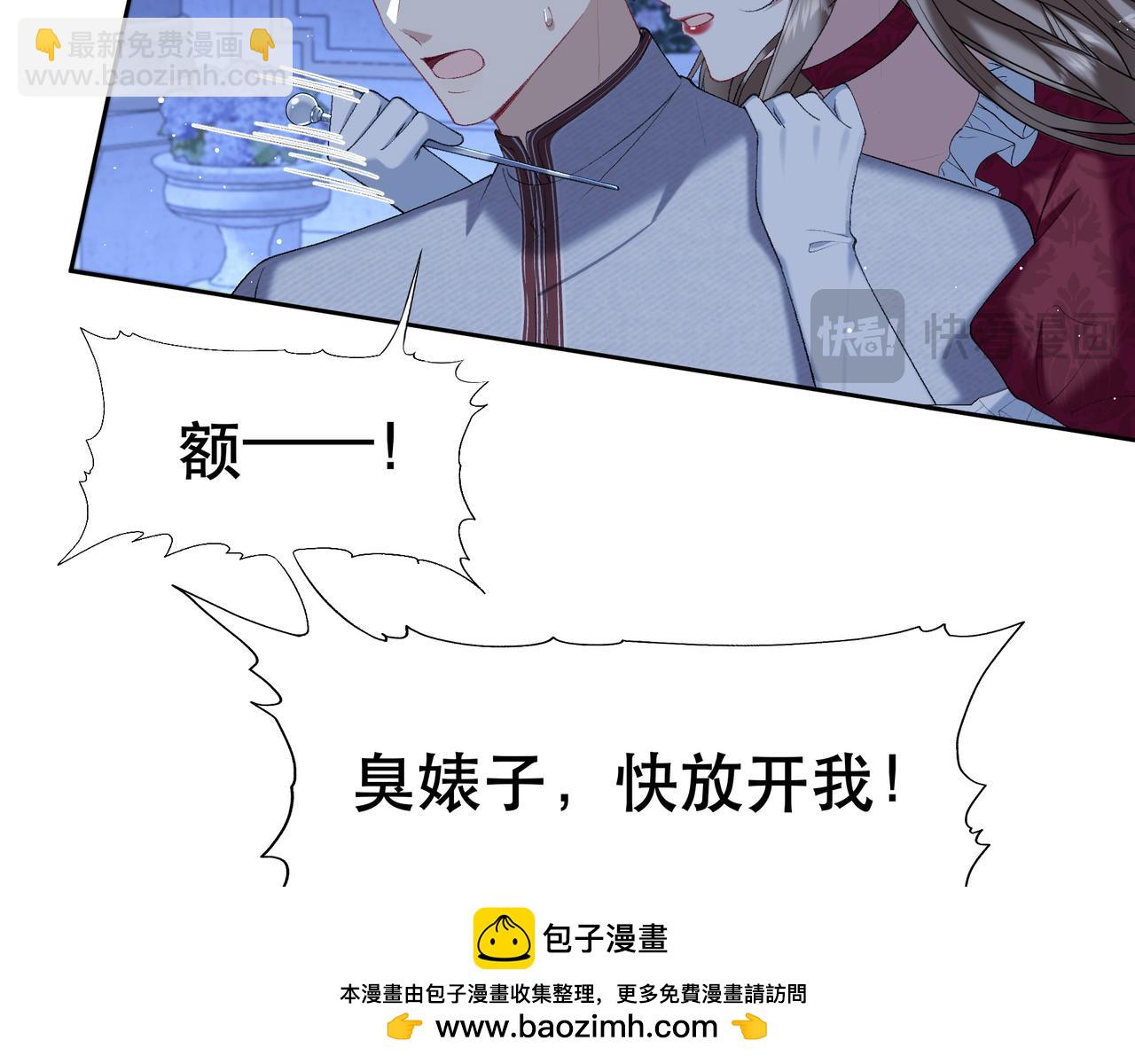 不是說好了搞純愛嗎？ - 第5話:薩提洛的明珠(1/4) - 2