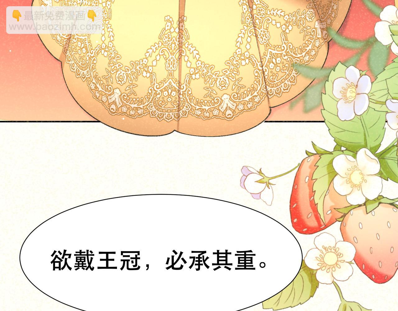 不是說好了搞純愛嗎？ - 第5話:薩提洛的明珠(1/4) - 7