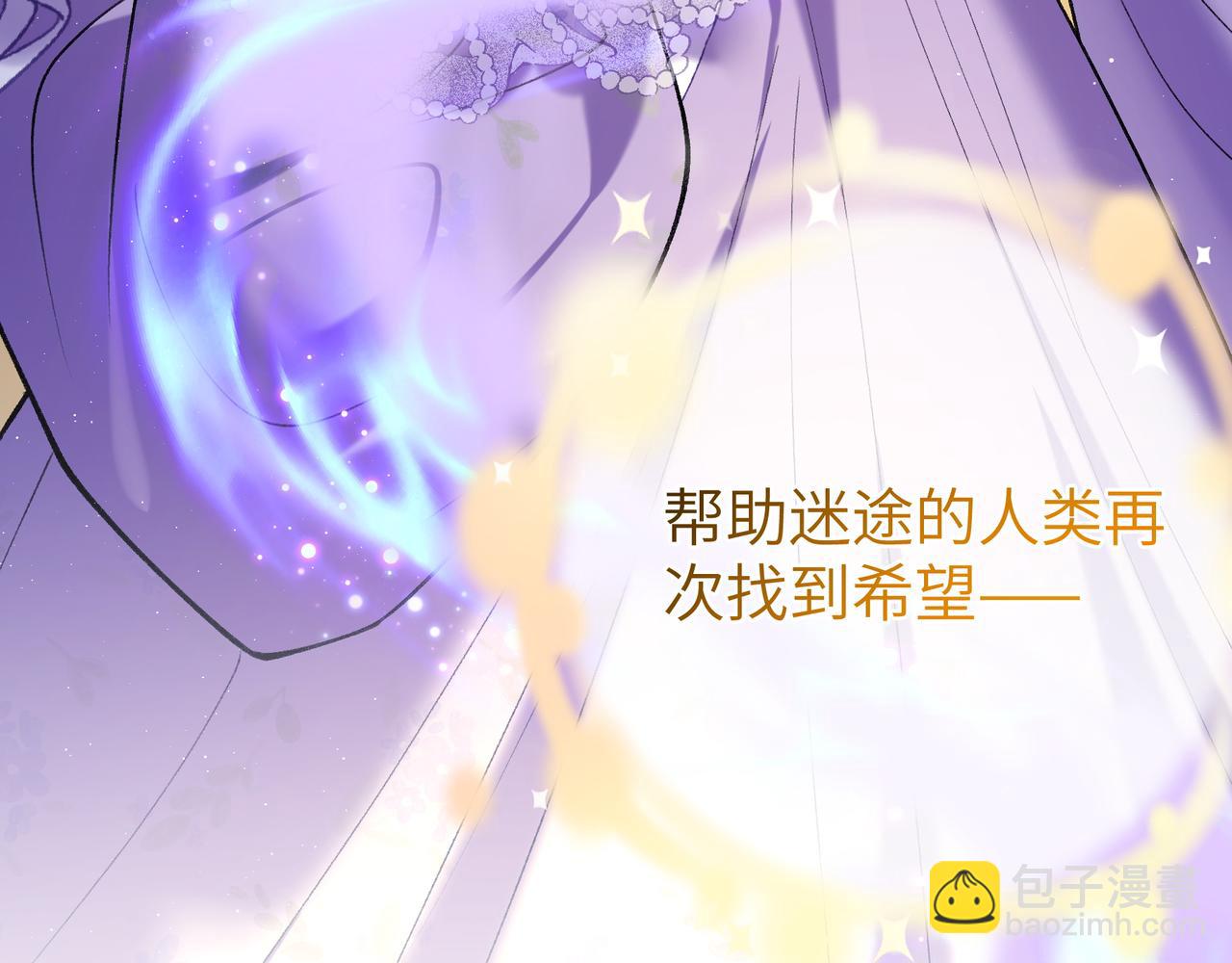 不是說好了搞純愛嗎？ - 第7話:神力的兩面性(1/6) - 5