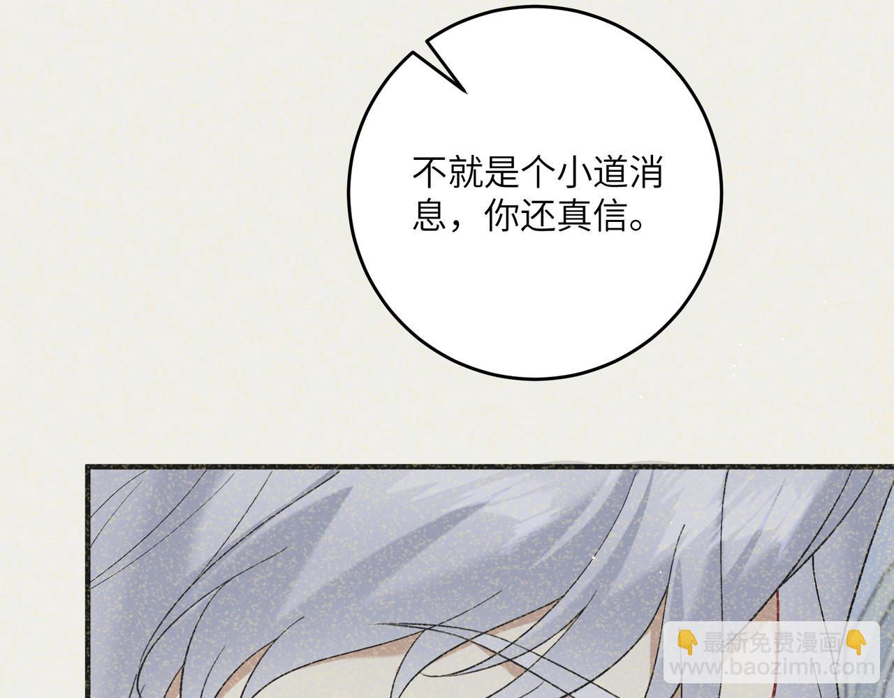 不是說好了搞純愛嗎？ - 第7話:神力的兩面性(1/6) - 6
