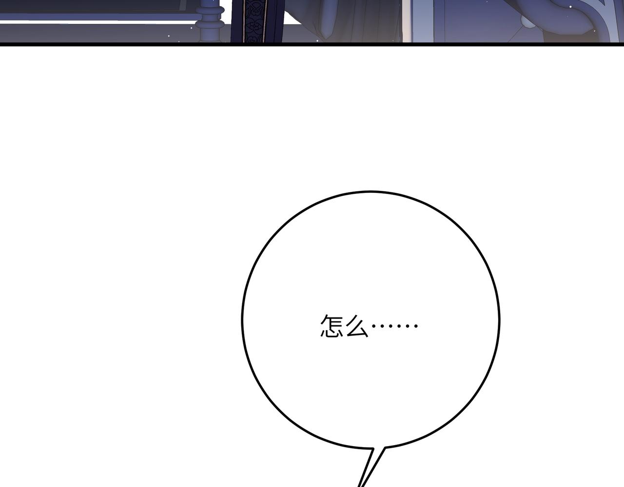 不是說好了搞純愛嗎？ - 第7話:神力的兩面性(1/6) - 7