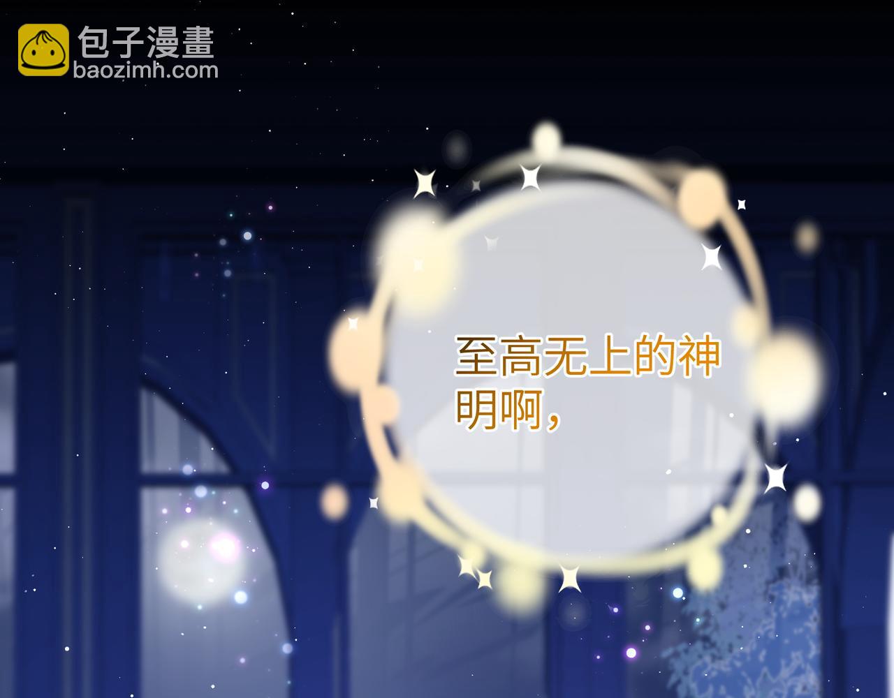 不是說好了搞純愛嗎？ - 第7話:神力的兩面性(1/6) - 1