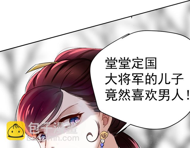 第1话 穿越到棺材里(1/2)-第2话