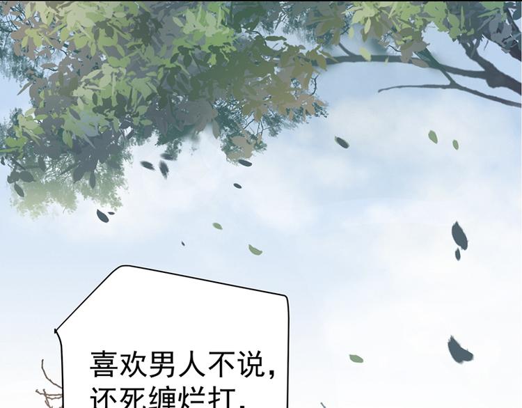 第1话 穿越到棺材里(1/2)-第2话