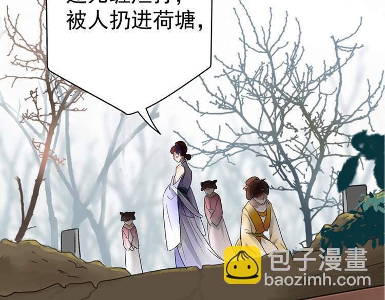 第1话 穿越到棺材里(1/2)-第2话