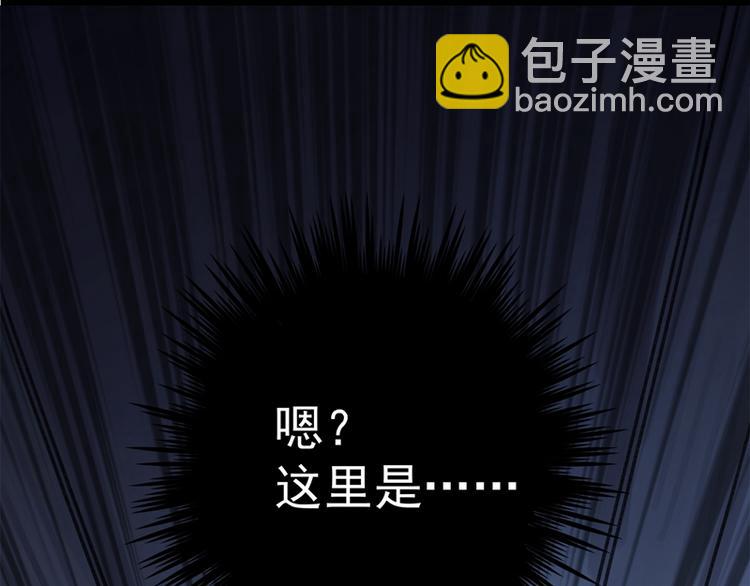 第1话 穿越到棺材里(1/2)-第2话