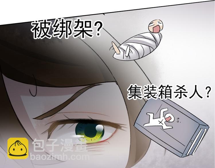 第1话 穿越到棺材里(1/2)-第2话