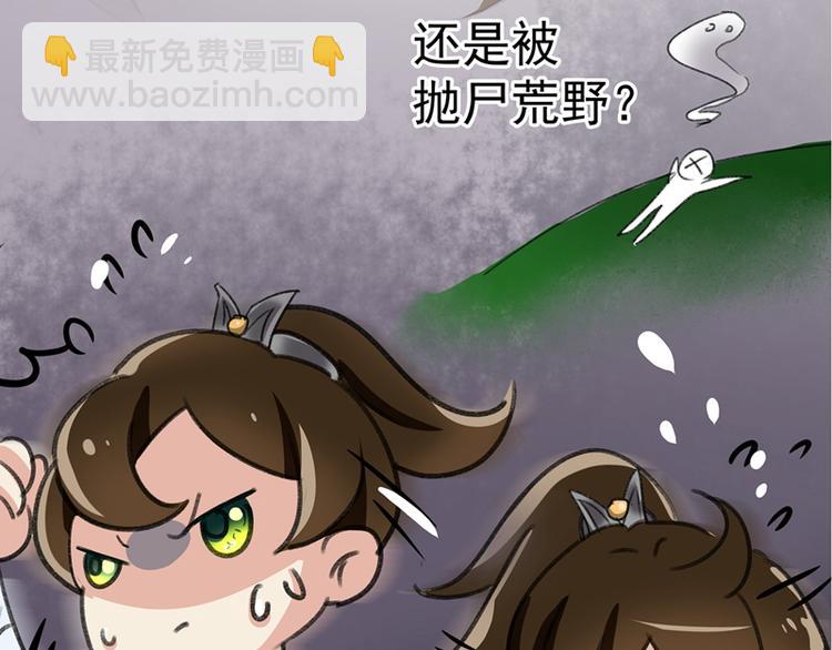 第1话 穿越到棺材里(1/2)-第2话