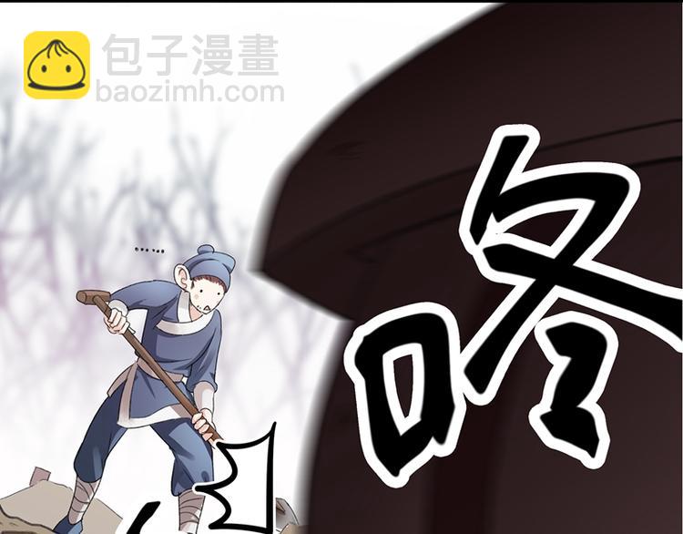 第1话 穿越到棺材里(1/2)-第2话