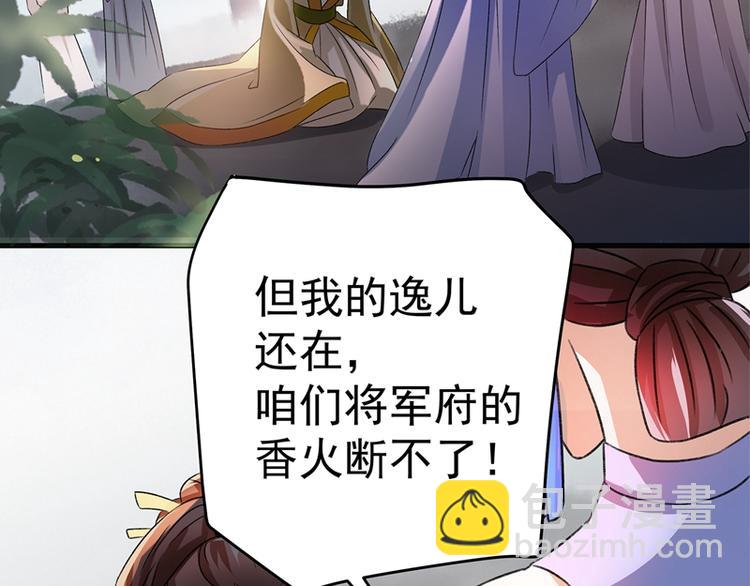 第1话 穿越到棺材里(1/2)-第2话