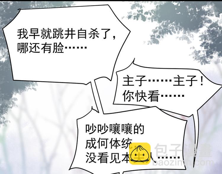 第1话 穿越到棺材里(1/2)-第2话