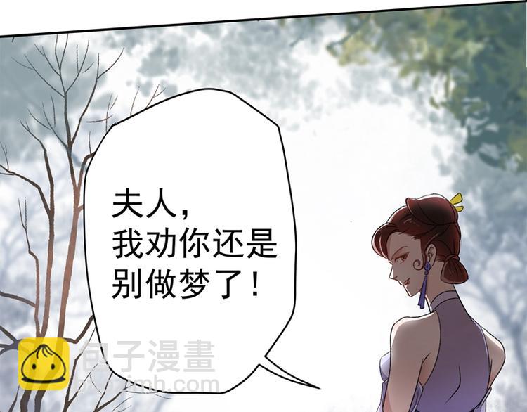 第1话 穿越到棺材里(1/2)-第2话